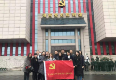 <b>黨建｜大地仁黨支部開展“學(xué)黨史，強(qiáng)信念，筑信仰”主題黨日活動</b>