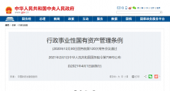 <b>行業(yè)資訊 | 國(guó)務(wù)院確定：工程竣工決算不得超過(guò)1年！</b>